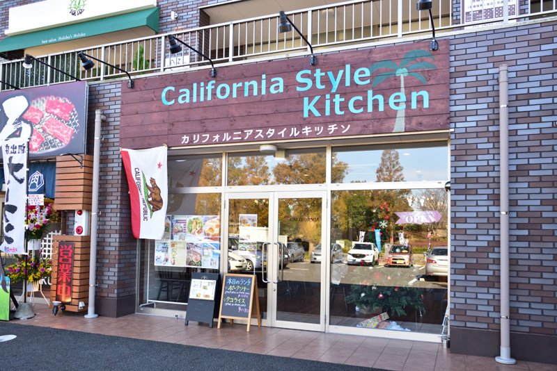 California style kitchen（カリフォルニア スタイルキッチン）
