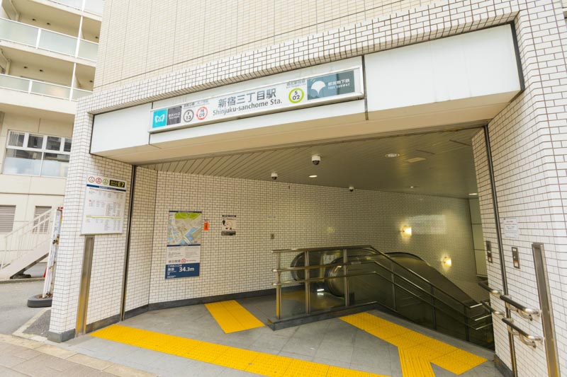 新宿三丁目駅