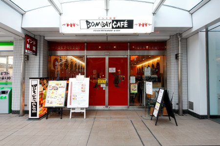 ボンベイカフェ（BOMBAY CAFE）